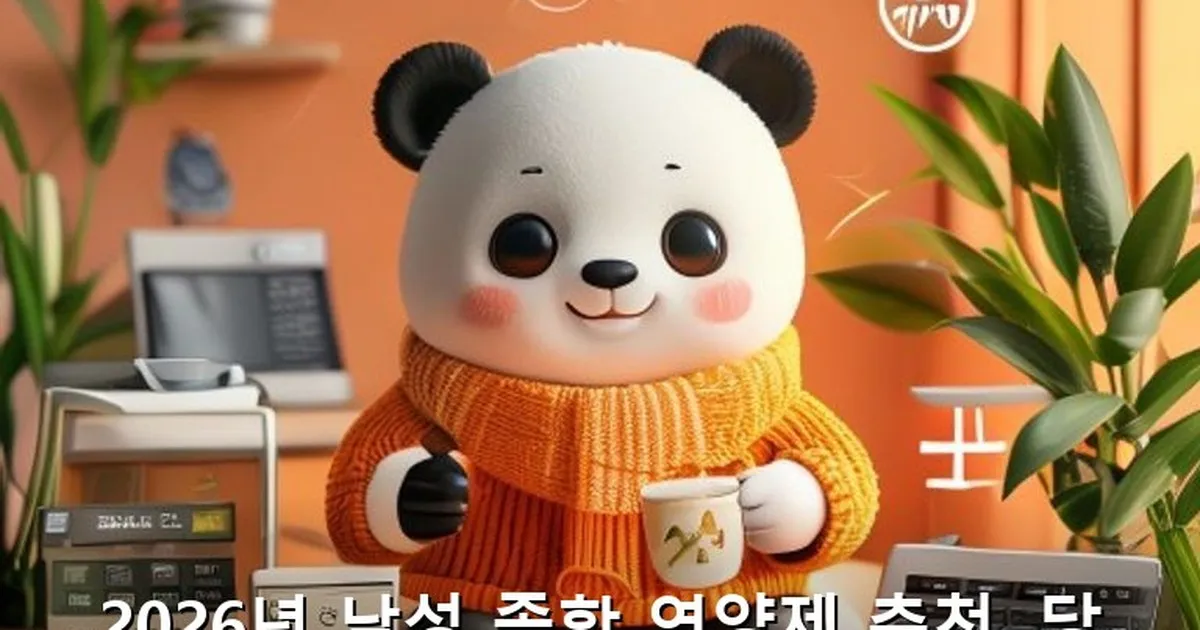 남성 종합 영양제 추천 - acksdid.kr 캐릭터