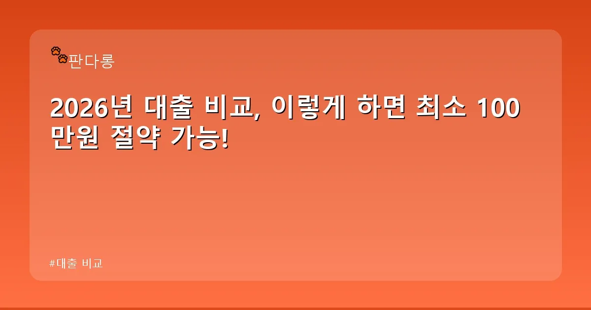 대출 비교 - acksdid.kr 캐릭터