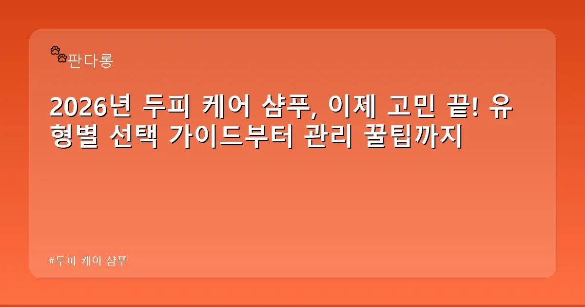 두피 케어 샴푸 - acksdid.kr 캐릭터