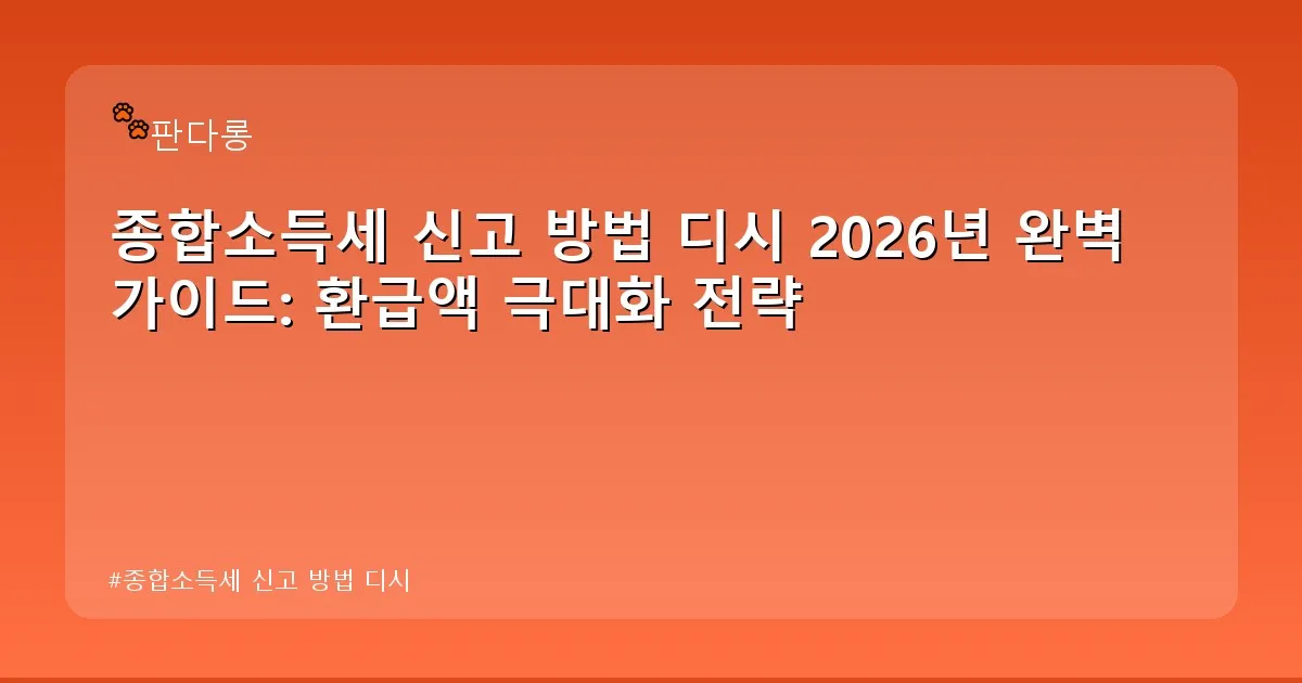 종합소득세 신고 방법 디시 - acksdid.kr 캐릭터