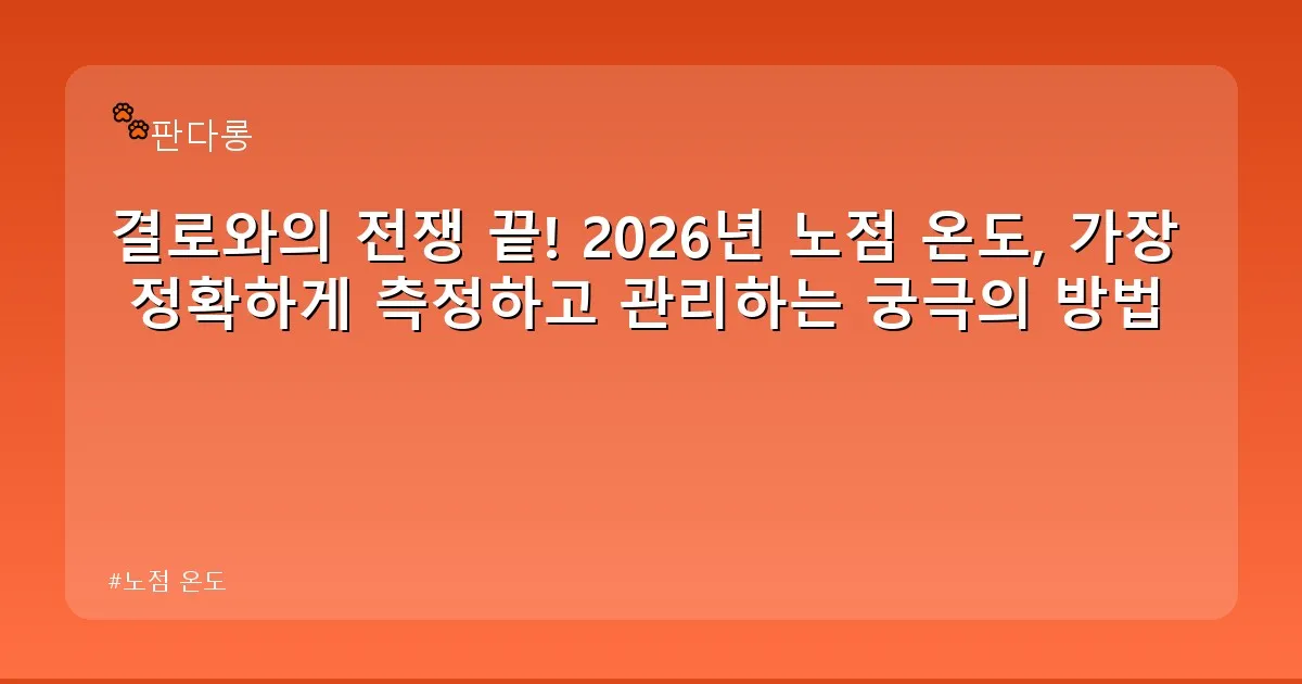노점 온도 - acksdid.kr 캐릭터