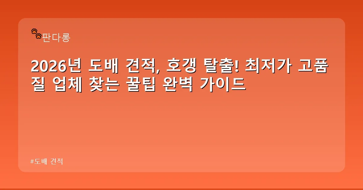 도배 견적 - acksdid.kr 캐릭터