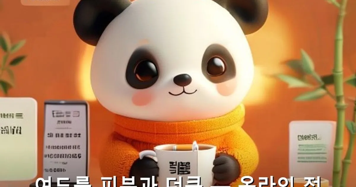 여드름 피부과 더쿠 - acksdid.kr 캐릭터